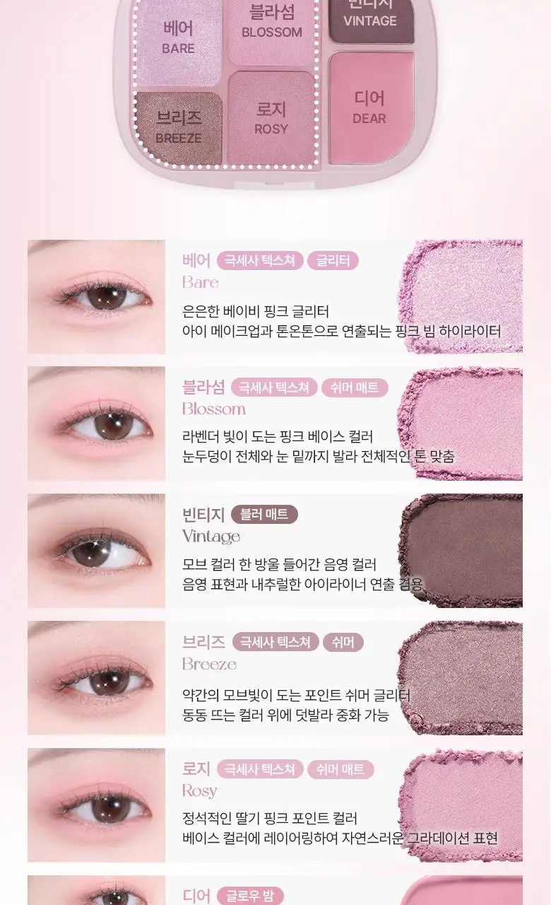 [파우더밤 한정 기획]웨이크메이크 소프트 쉬어 멀티 팔레트 11COLOR(단품/기획) 상세페이지 22